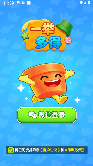 һ�ٶ��׬Ǯ��Ϸv1.1.1 ��׿��