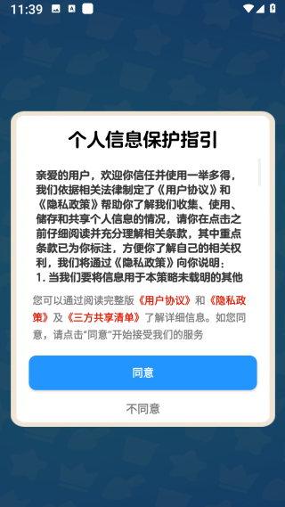 һ�ٶ��׬Ǯ��Ϸv1.1.1 ��׿��