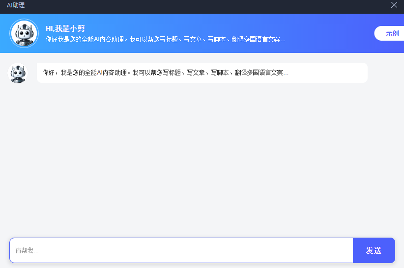 爱拍电脑版v5.0.0.0 最新版
