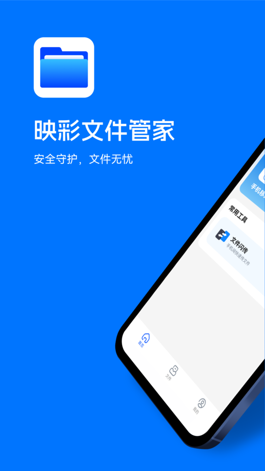 ӳ���ļ��ܼ�����v1.0.8 �ֻ���