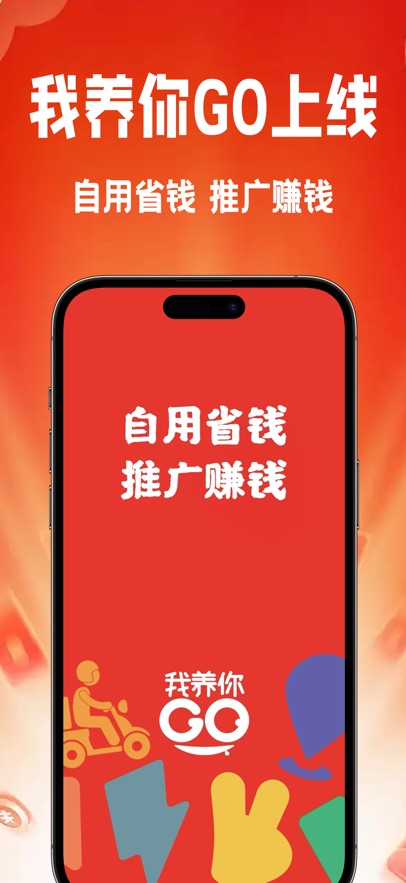 ������GO app�ٷ�����v1.2.3 ���°�