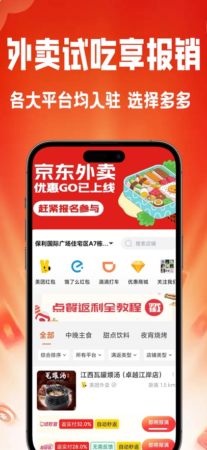 ������GO app�ٷ�����v1.2.3 ���°�