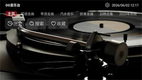 DG����̨app����v260516 ��׿��