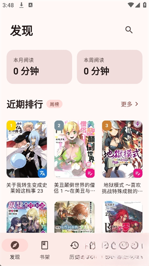 Novella�ٷ�������v1.8.0 ��׿��