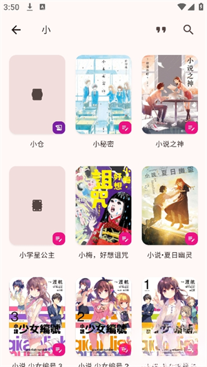 Novella�ٷ�������v1.8.0 ��׿��