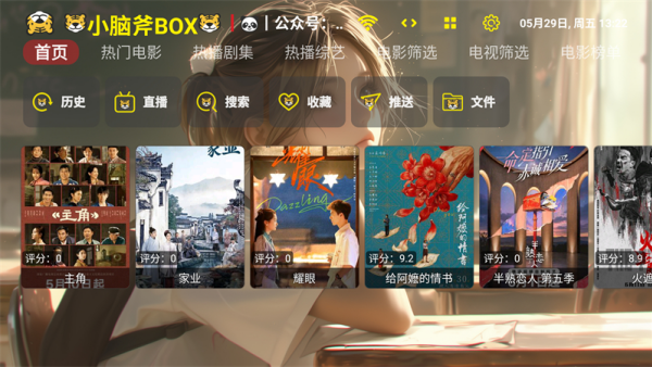 С�Ը�Ӱ��tv��(С�Ը�BOX)v1.0.20240709-2109 ��׿��