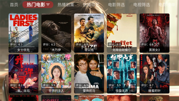 С�Ը�Ӱ��tv��(С�Ը�BOX)v1.0.20240709-2109 ��׿��