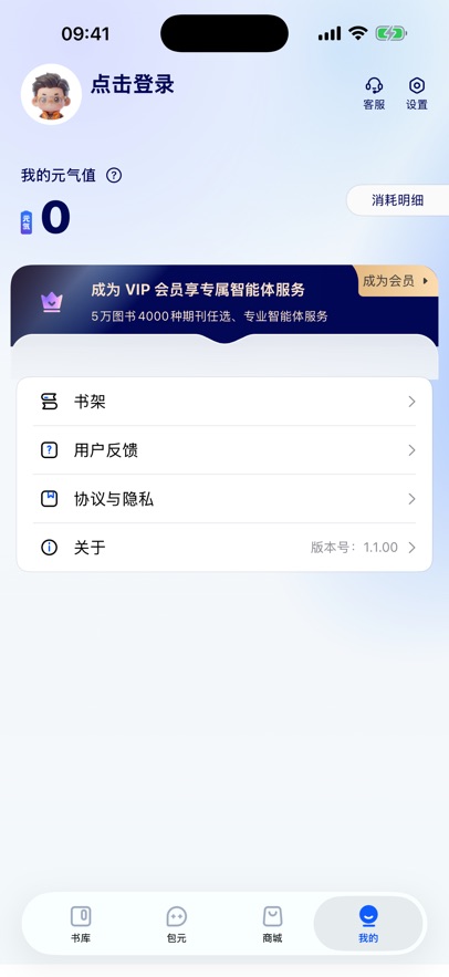 ��Ԫappv1.1.1-bk-release ���°�