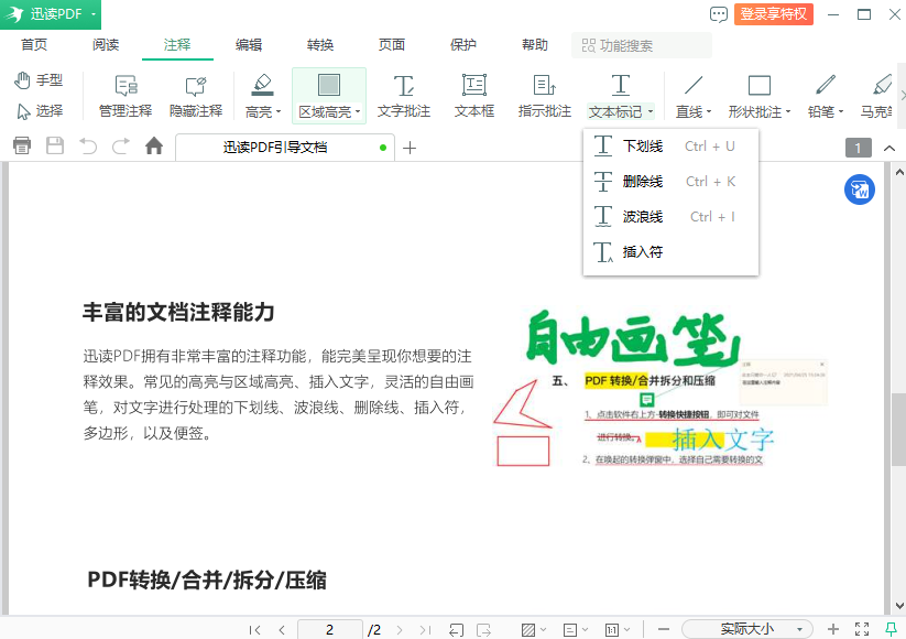 Ѹ��PDF��ʦ�����v3.2.3.8 ���°�