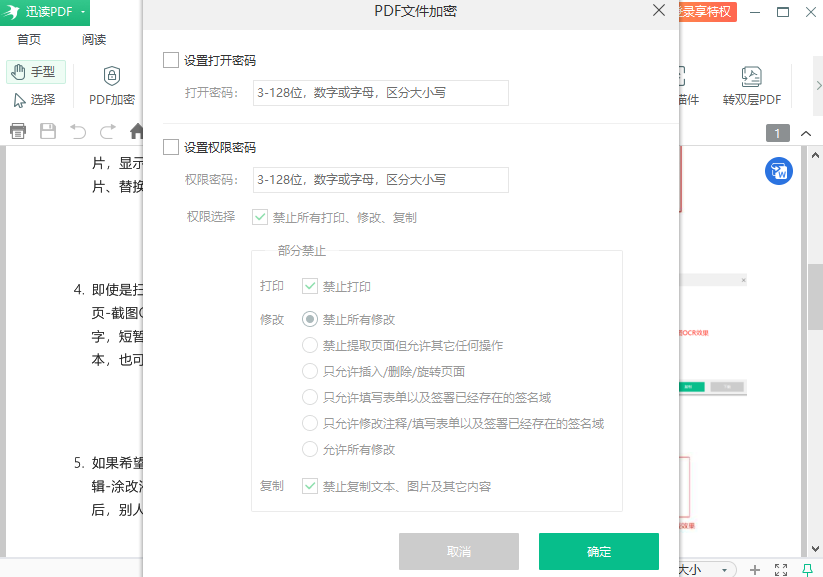 Ѹ��PDF��ʦ�����v3.2.3.8 ���°�