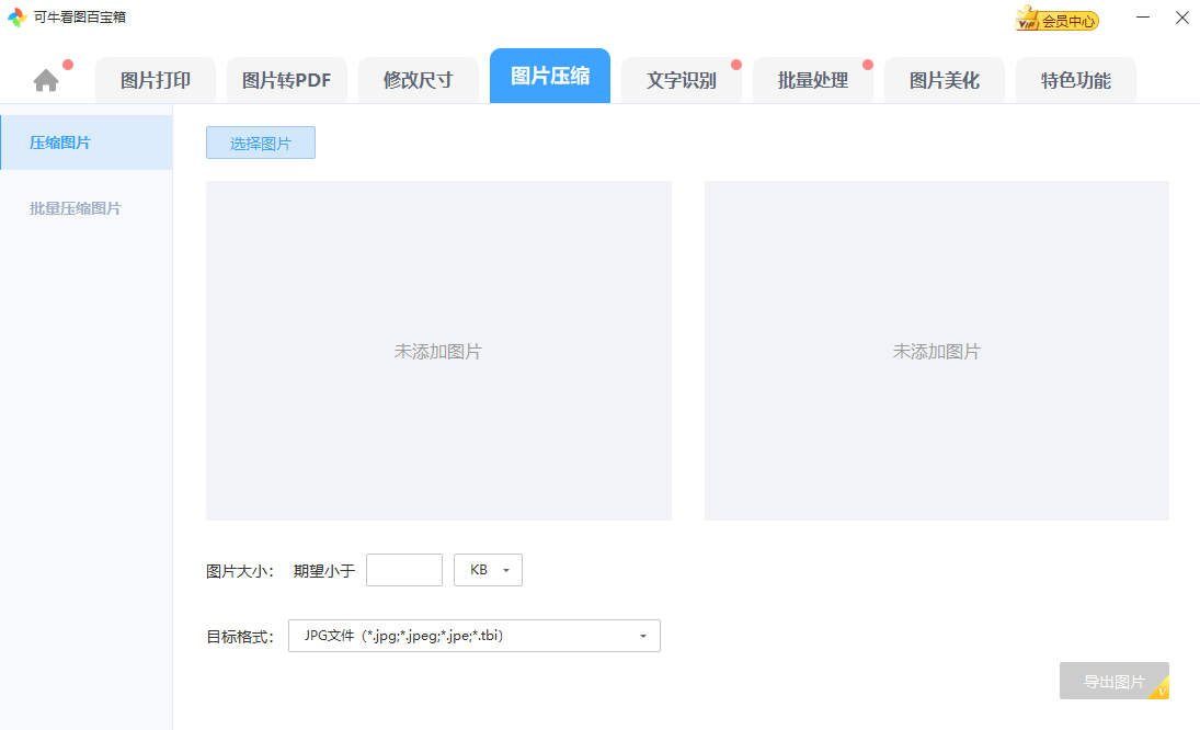 可牛看图pc版v2023.6.20.956 官方版