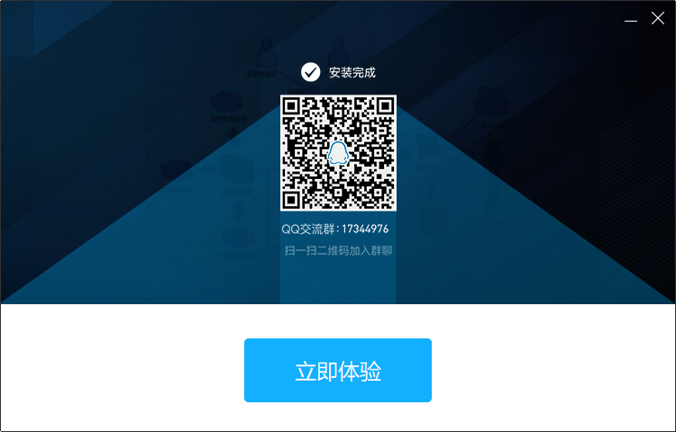 爱莫流程图pc端v1.0.3 官方版