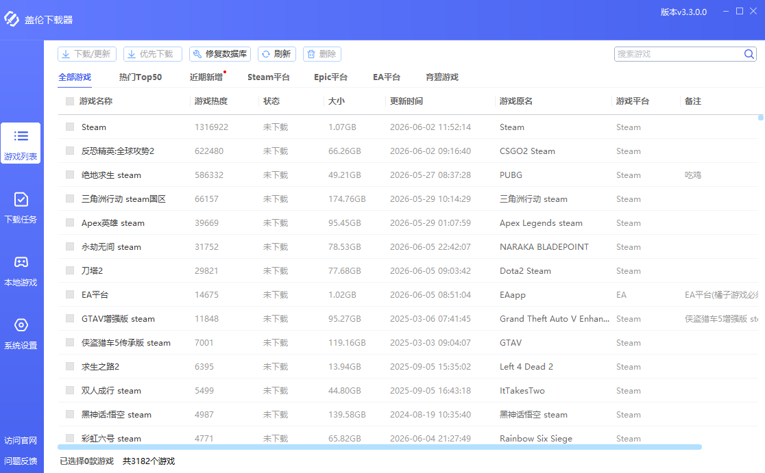 ����������pc��v3.3.0.0 ���°�