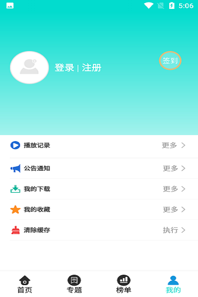 ����tv�ٷ�����v1.1.0 ��׿��