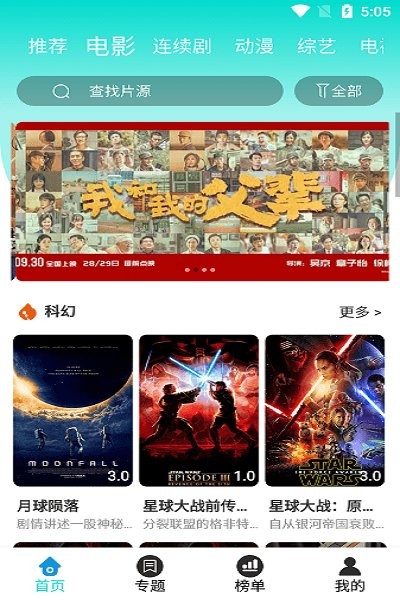 ����tv�ٷ�����v1.1.0 ��׿��