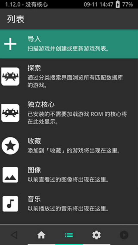 RetroArchģ����v1.21.0_GIT �ֻ���