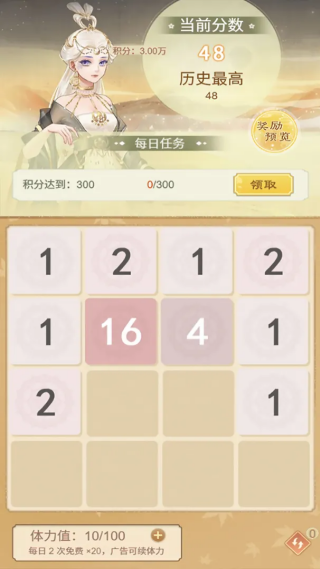 ������Ե��Ϸv1.0 ��׿��