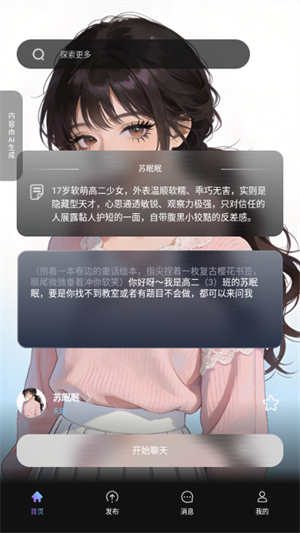 ��AIapp����v1.0.0 ��׿��