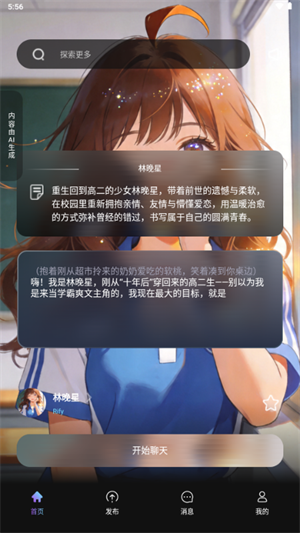 ��AIapp����v1.0.0 ��׿��
