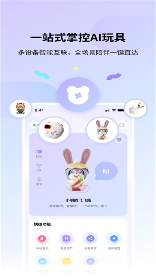 ʵ������app����v1.1.6 ���°�