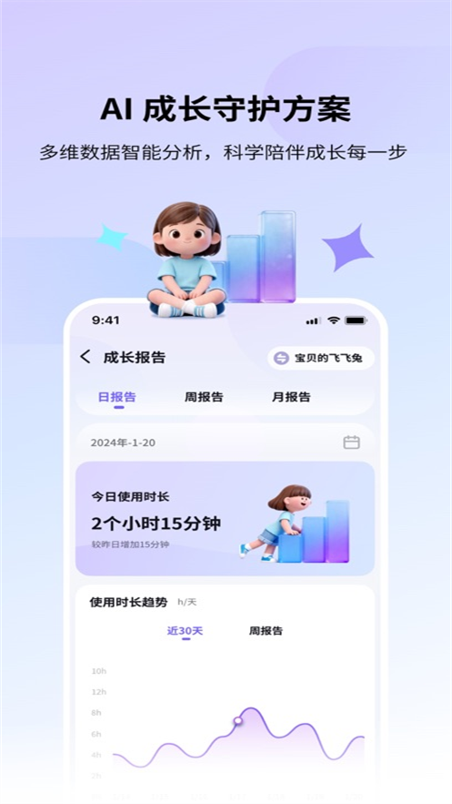 ʵ������app����v1.1.6 ���°�
