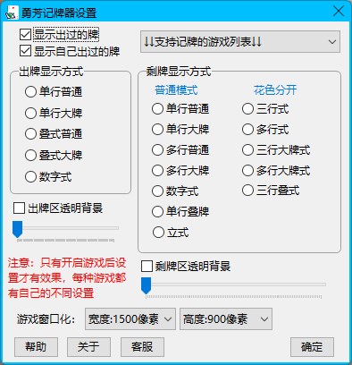 勇芳记牌器pc版v10.3.3 最新版