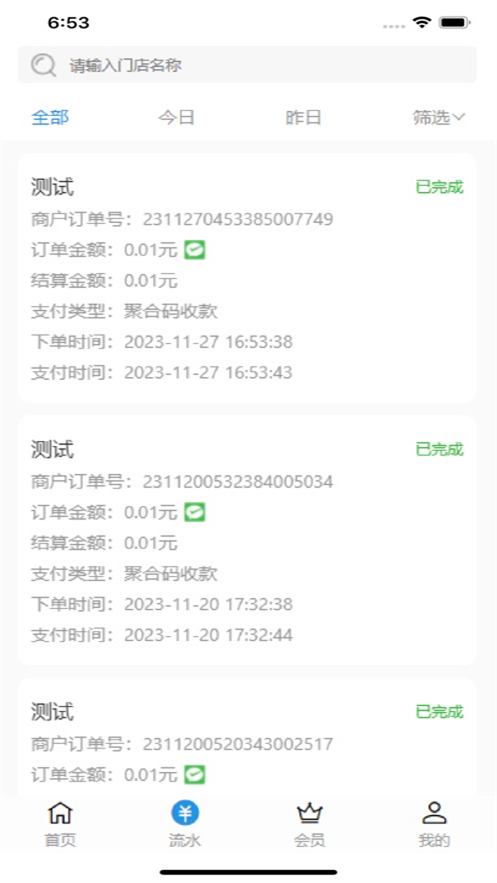 ��ͥ�����̻������ذ�װv1.2.0 ��׿��