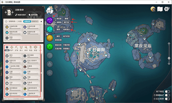 空荧酒馆原神地图客户端v4.6.3 最新版