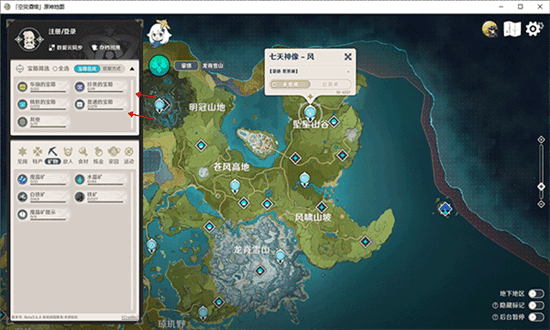 空荧酒馆原神地图客户端v4.6.3 最新版