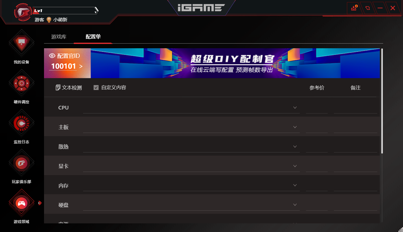 IGameCenter���԰�v2.0.0.77 ���°�