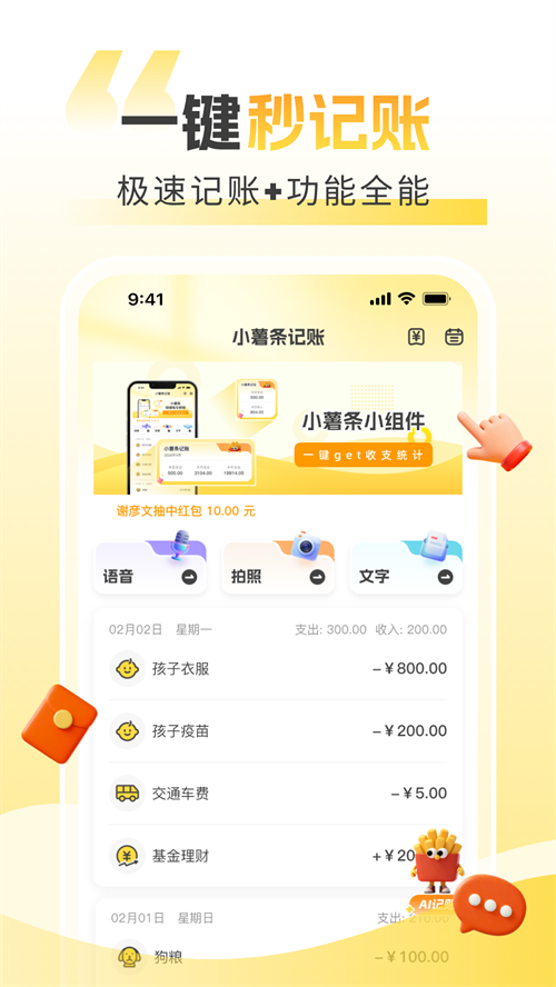 С��������app����v1.3.2 ���°�
