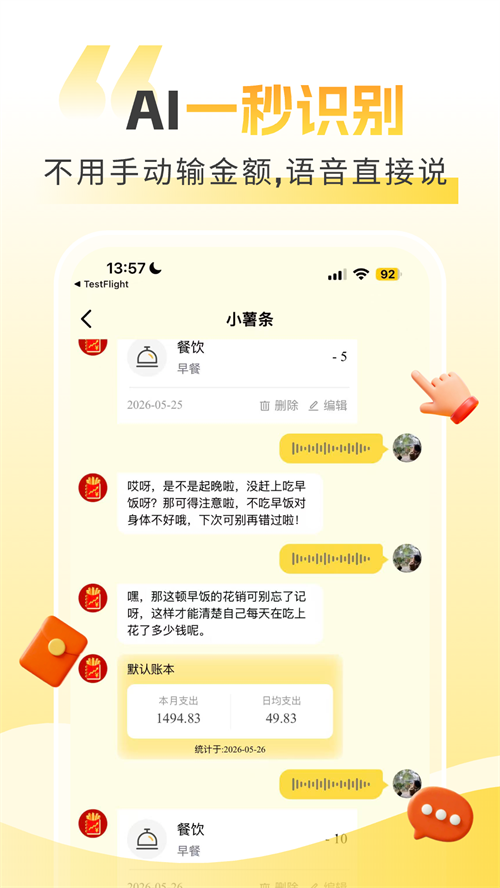 С��������app����v1.3.2 ���°�