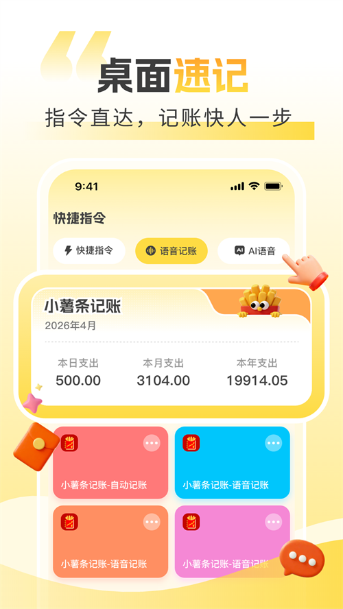 С��������app����v1.3.2 ���°�