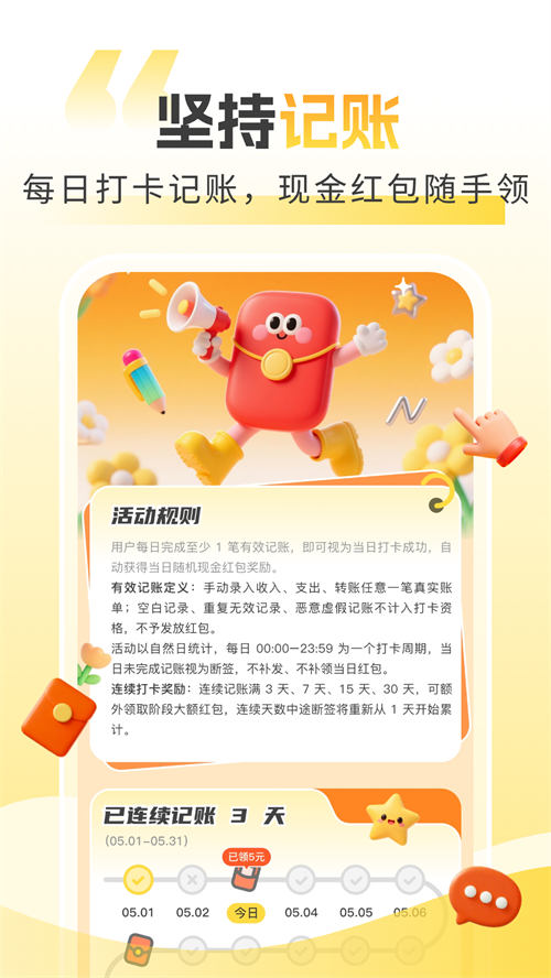 С��������app����v1.3.2 ���°�