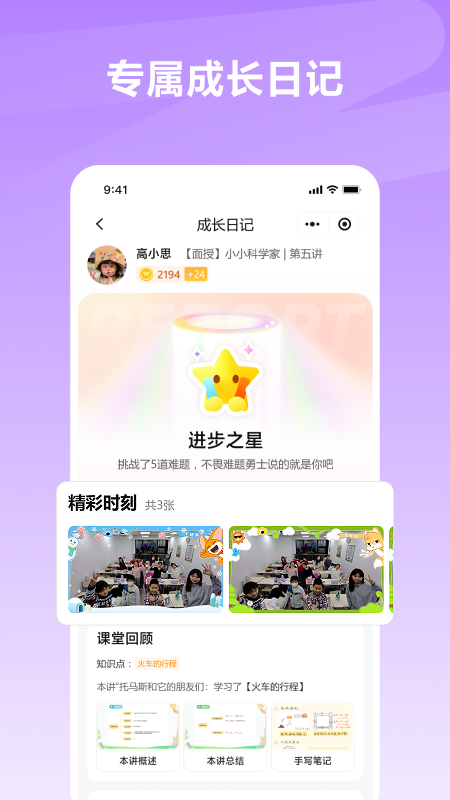 ѧʲôapp��Ѱ�װ����v1.0.8 ���°�