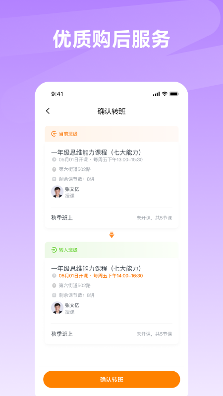 ѧʲôapp��Ѱ�װ����v1.0.8 ���°�