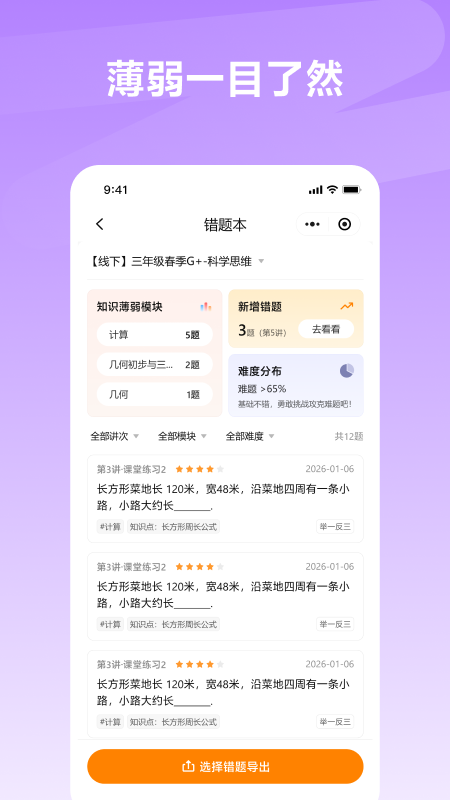 ѧʲôapp��Ѱ�װ����v1.0.8 ���°�