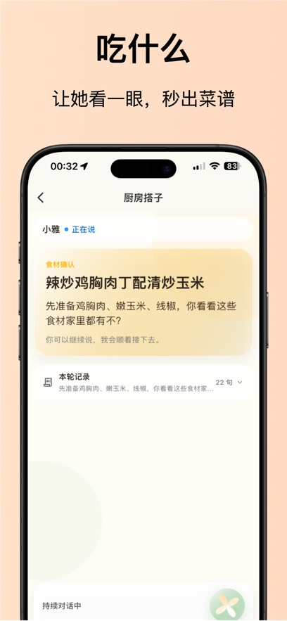 ��������appv1.2.1 ���°�