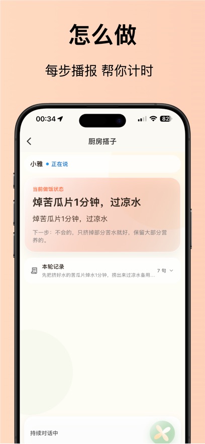 ��������appv1.2.1 ���°�