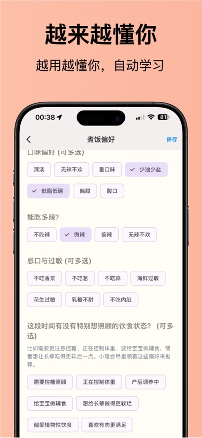 ��������appv1.2.1 ���°�