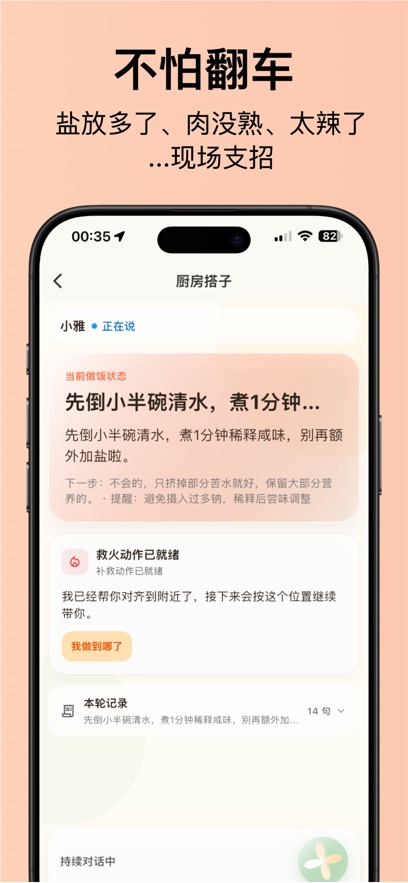 ��������appv1.2.1 ���°�