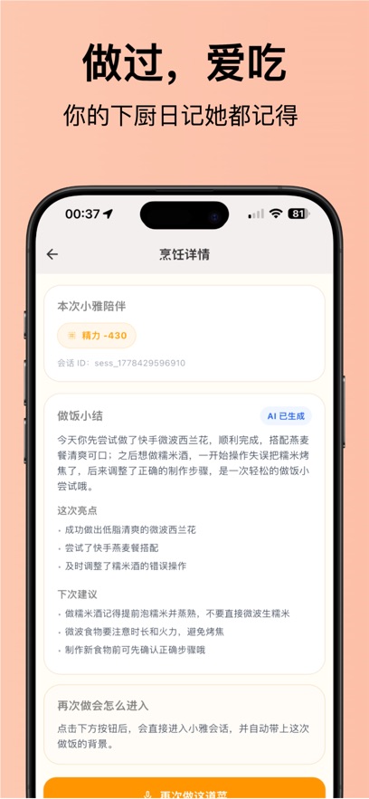 ��������appv1.2.1 ���°�