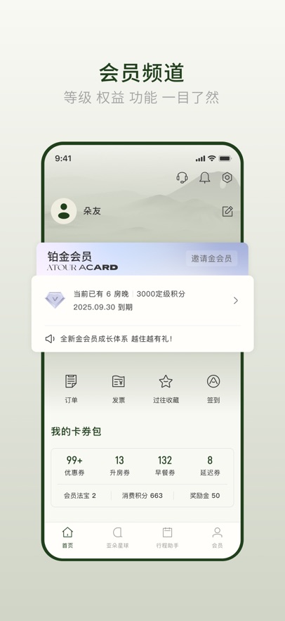 �Ƕ�appv4.11.0 ���°�