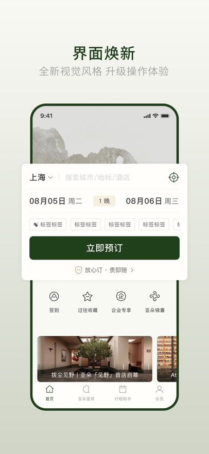 �Ƕ�appv4.11.0 ���°�