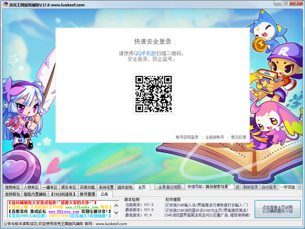 ����������縨�����԰�v56.7 ��Ѱ�