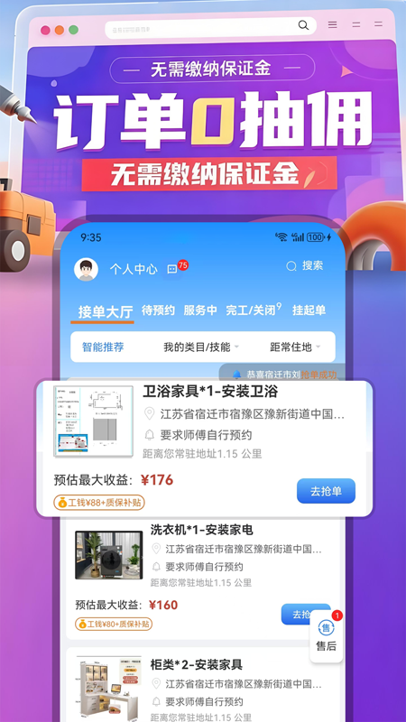 ������app�ٷ�����v1.0.91 ���°�