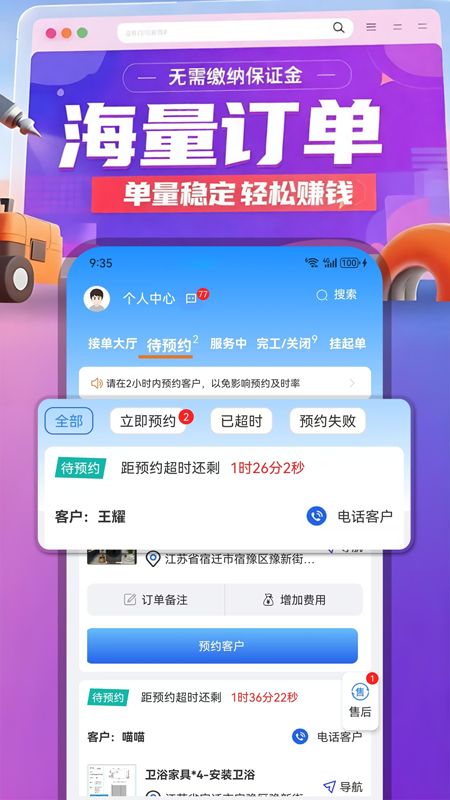 ������app�ٷ�����v1.0.91 ���°�