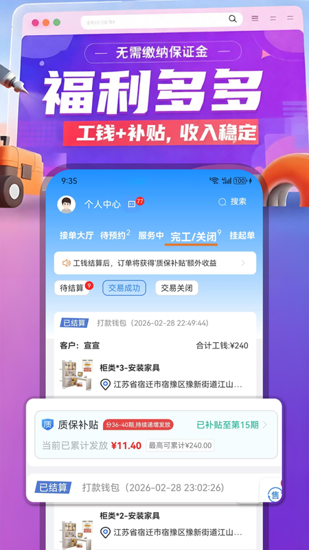 ������app�ٷ�����v1.0.91 ���°�