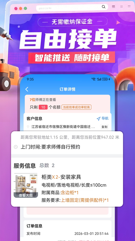 ������app�ٷ�����v1.0.91 ���°�