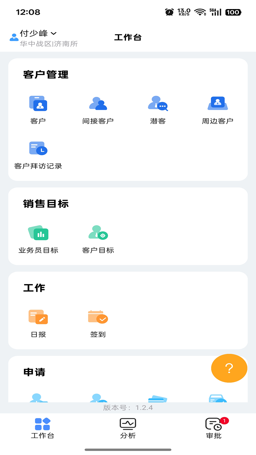 ������App����v1.0.21 ���°汾